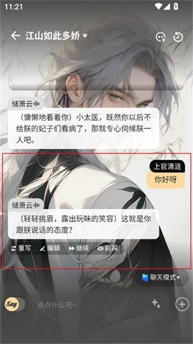 Saylo复活版
