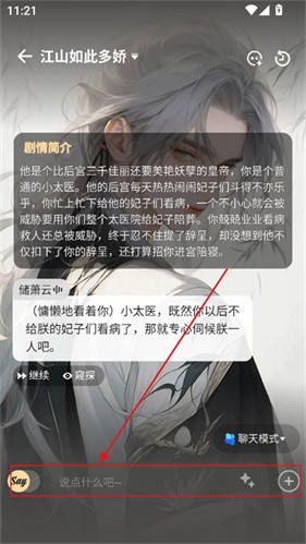 Saylo复活版