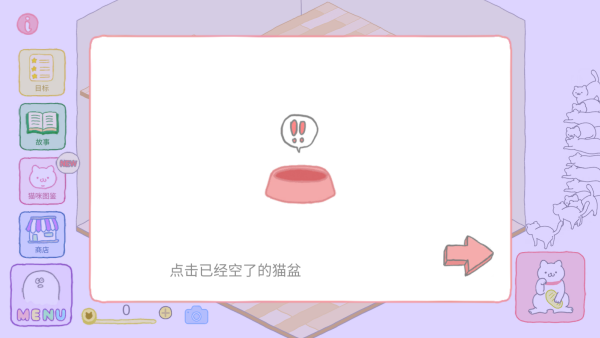 猫咪很可爱