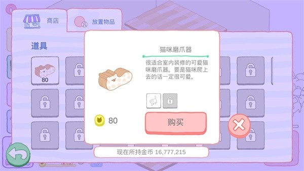 猫咪很可爱