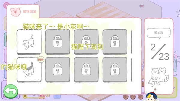 猫咪很可爱