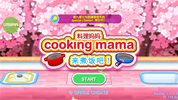 料理妈妈来煮饭吧