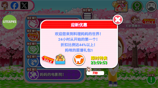 料理妈妈来煮饭吧