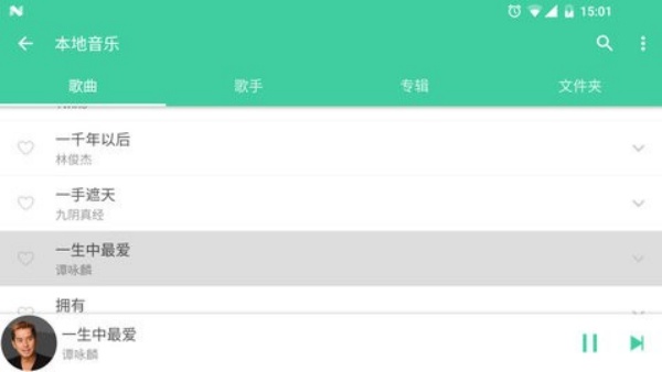 绿乐音乐车机版
