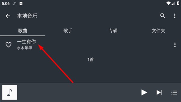 绿乐音乐车机版