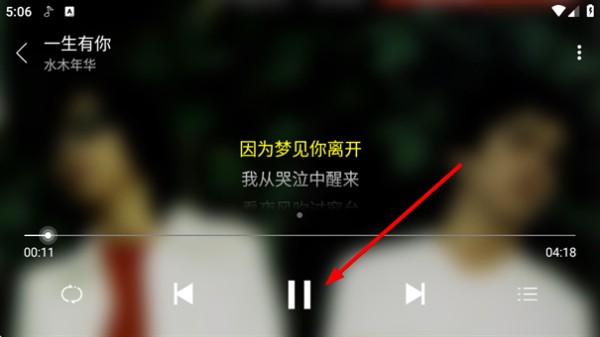 绿乐音乐车机版
