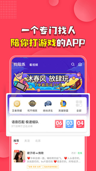 皮皮陪玩