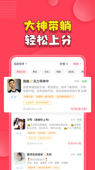 皮皮陪玩