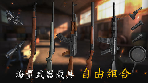 生存小队联机版