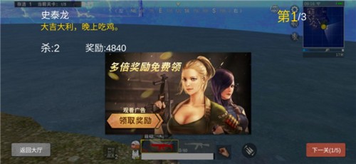 生存小队联机版