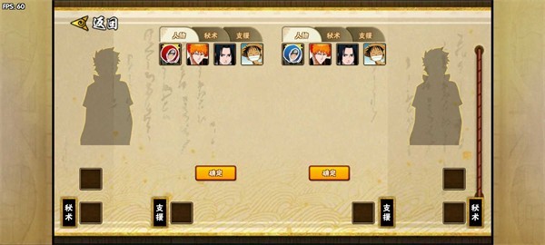 BNO跨界对决联机版