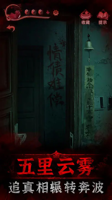 纸嫁衣3双人版