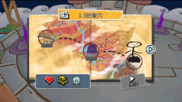 画个火柴人3
