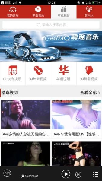 嗨瑶音乐网