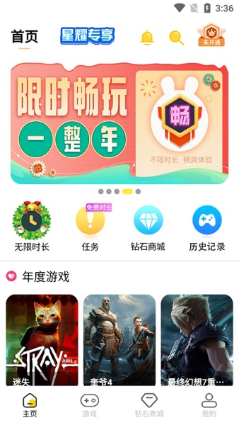 蘑菇云游