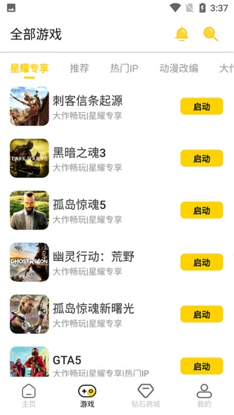 蘑菇云游