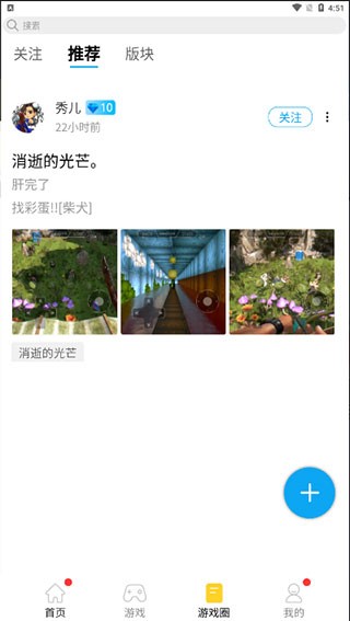 蘑菇云游