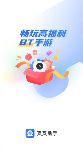 叉叉游戏助手