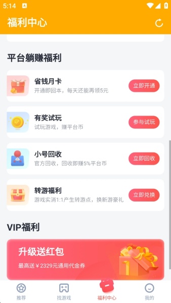 叉叉游戏助手