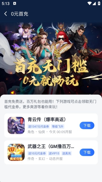 叉叉游戏助手