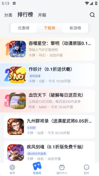叉叉游戏助手