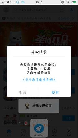 叉叉游戏助手