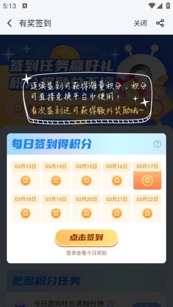 叉叉游戏助手