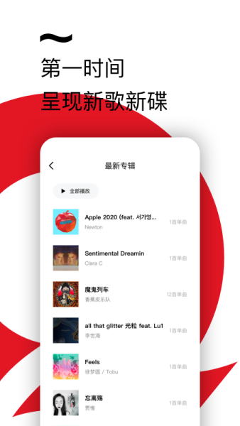 千千静听音乐播放器