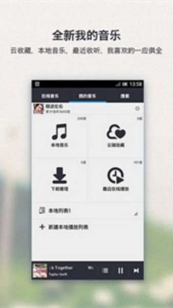 千千静听音乐播放器