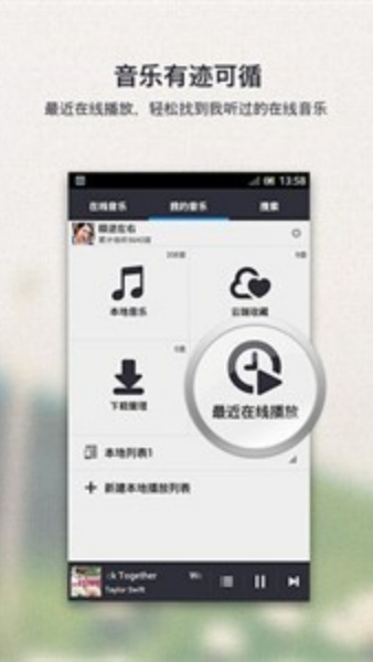 千千静听音乐播放器