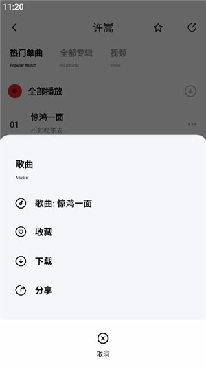 千千静听音乐播放器