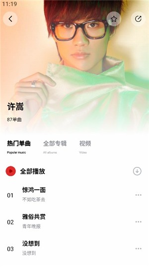 千千静听音乐播放器