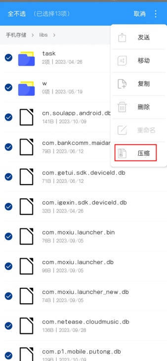 2345好压