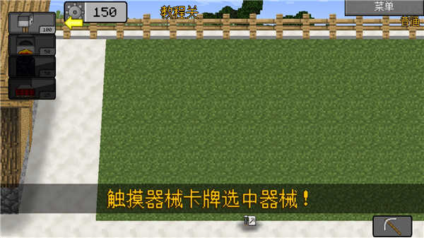 MC大战僵尸2重制版