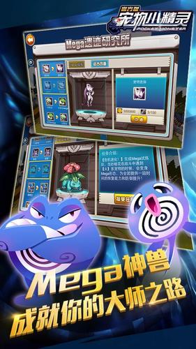宠物小精灵单机版
