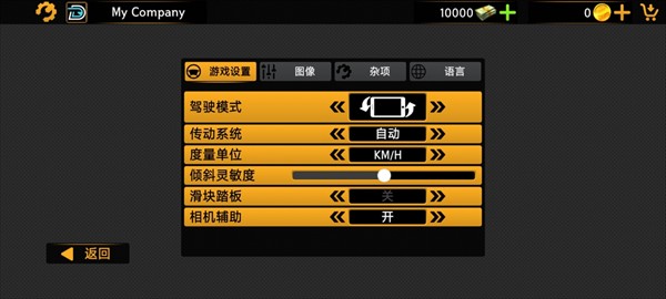巴士模拟器2023