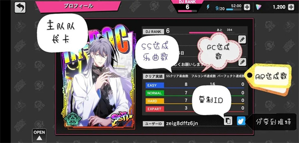 催眠麦克风台服
