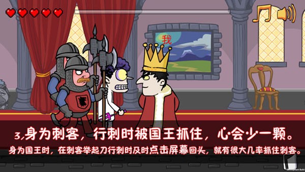 我要当国王免广告版