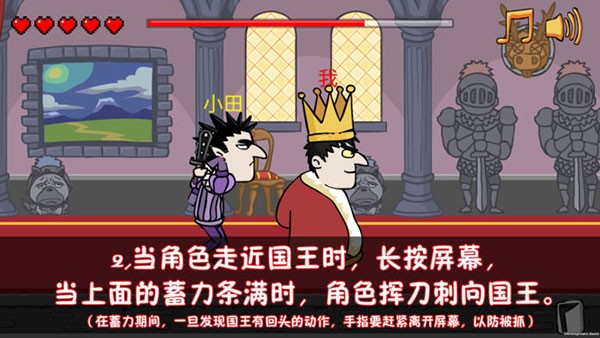 我要当国王免广告版