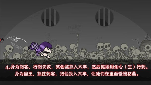 我要当国王免广告版