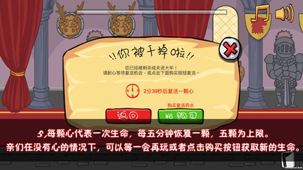 我要当国王免广告版
