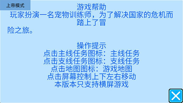 宠物王国5彩虹