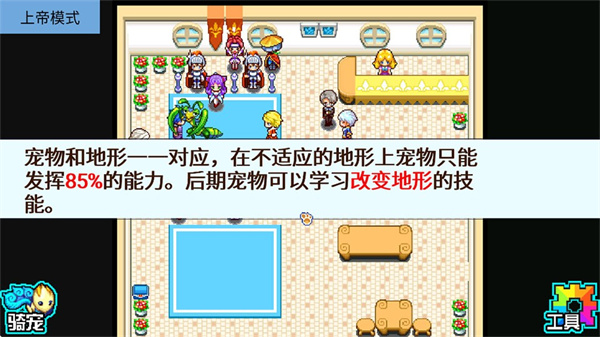 宠物王国5彩虹