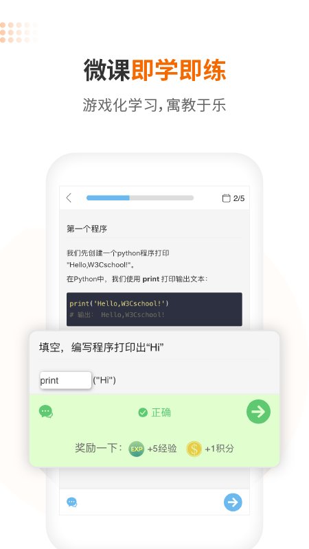 编程狮