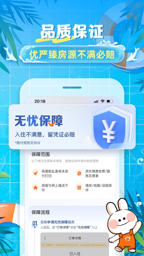 途家民宿
