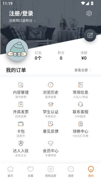 途家民宿