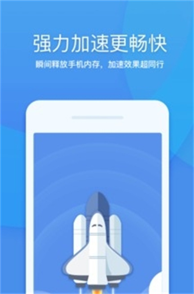 360清理大师极速版