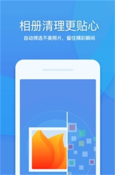 360清理大师极速版