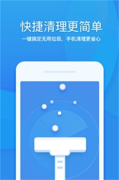 360清理大师极速版