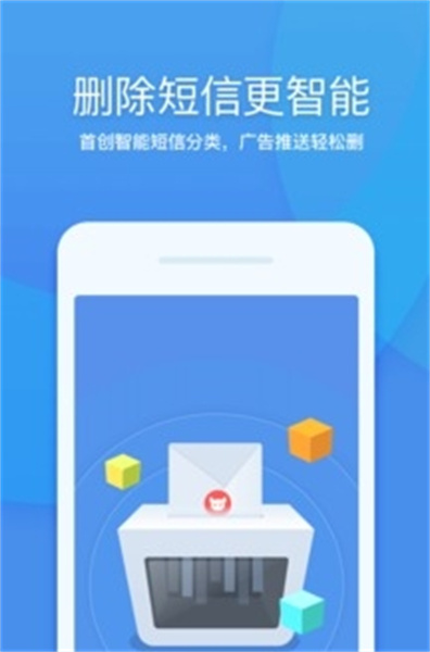 360清理大师极速版